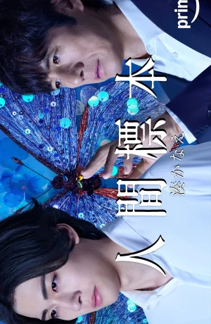 Дорама Человеческие образцы онлайн