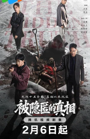 Дорама Скрытая Истина онлайн