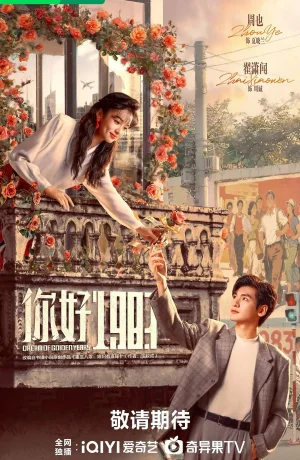 Дорама Мечта о золотом времени онлайн