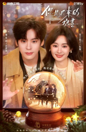 Дорама Ты — моя запоздалая радость онлайн